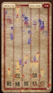 Hanzi Offense & Defense