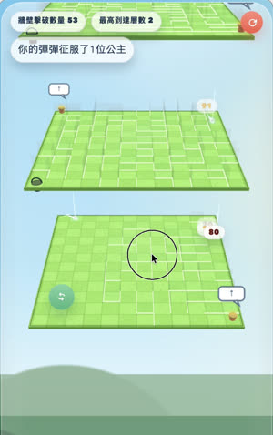 The Bouncies' Conquest