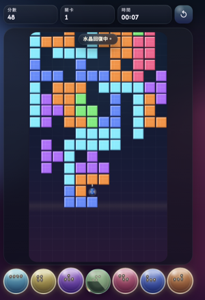 Destroy Tetris