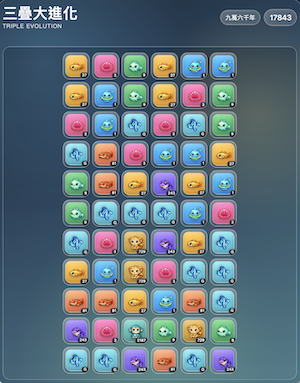 Triple Evolution 177147